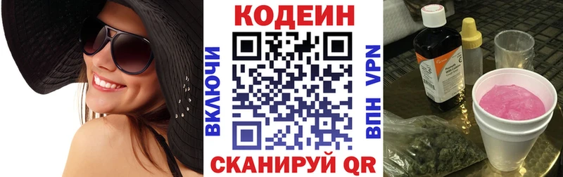 что такое   Ершов  Кодеиновый сироп Lean Purple Drank 