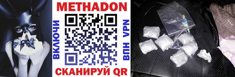 МЕТАДОН мёд  Ершов 